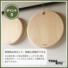 Tosa Ryu HC-2501 Round Cypress Cutting Board (M) TOSARYU SHIMANTO