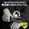 Schwer PR 3727 Level 7 Cut Resistant Cut Resistant Gloves,