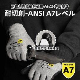 Schwer PR 3727 Level 7 Cut Resistant Cut Resistant Gloves, Cut Resistant Gloves, Work Gloves, Anti-Slip, Non-Cut, Disaster Prevention, Nitrile Coating, Disaster Sites, Factories, DIY, Outdoors, Touch Screen, No PFAS