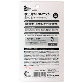 iHelp Drill Set 5pc IH – 750