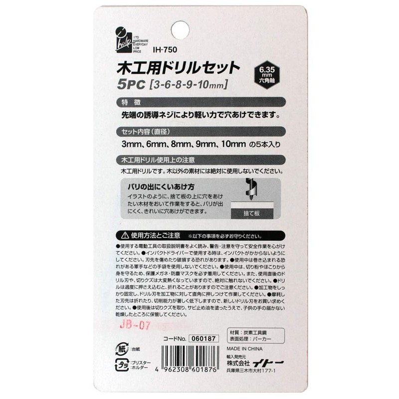 iHelp Drill Set 5pc IH – 750