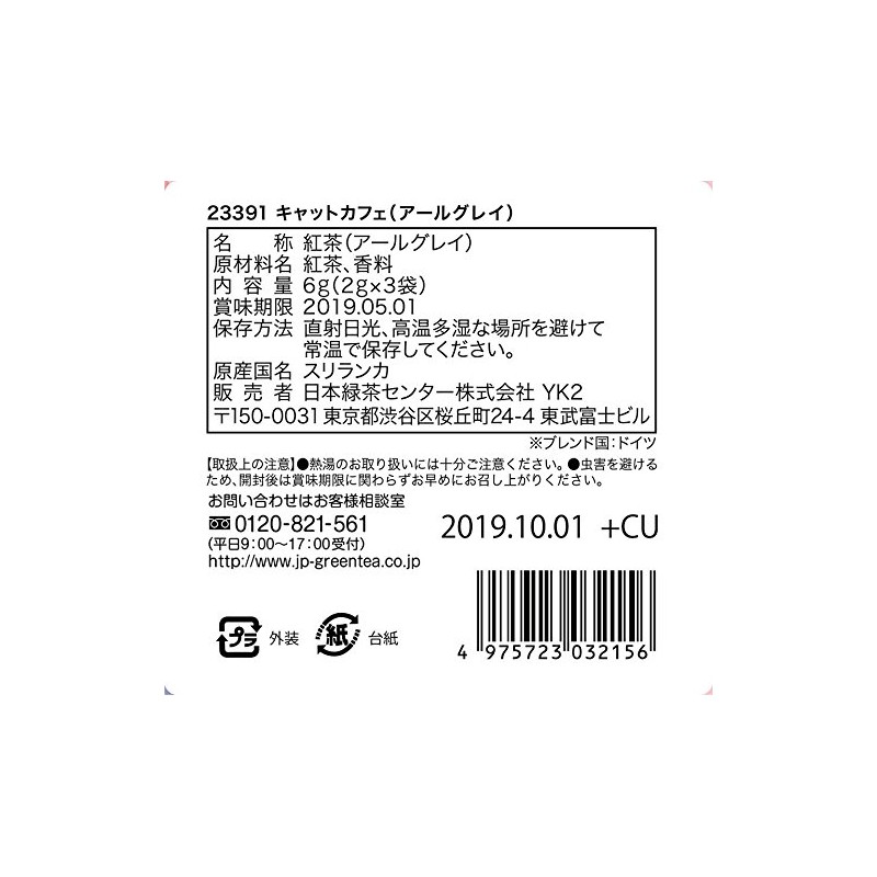 Japan Green Tea Center Tea Boutique Cat Cafe, 0.2 oz