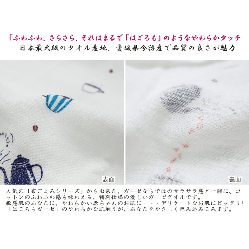 kontex Imabari Face Towel, Hagoromo Gauze, Cafe Time, White, Approx.