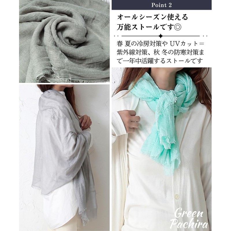 [グリーンパキラ] ショール 大判 ストール レディース 綿100% コットン UVカット 春 夏