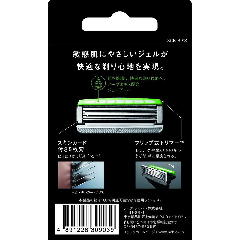 Schick Extreme KIWAMI Replacement Blade for Sensitive Skin (8 Pieces)