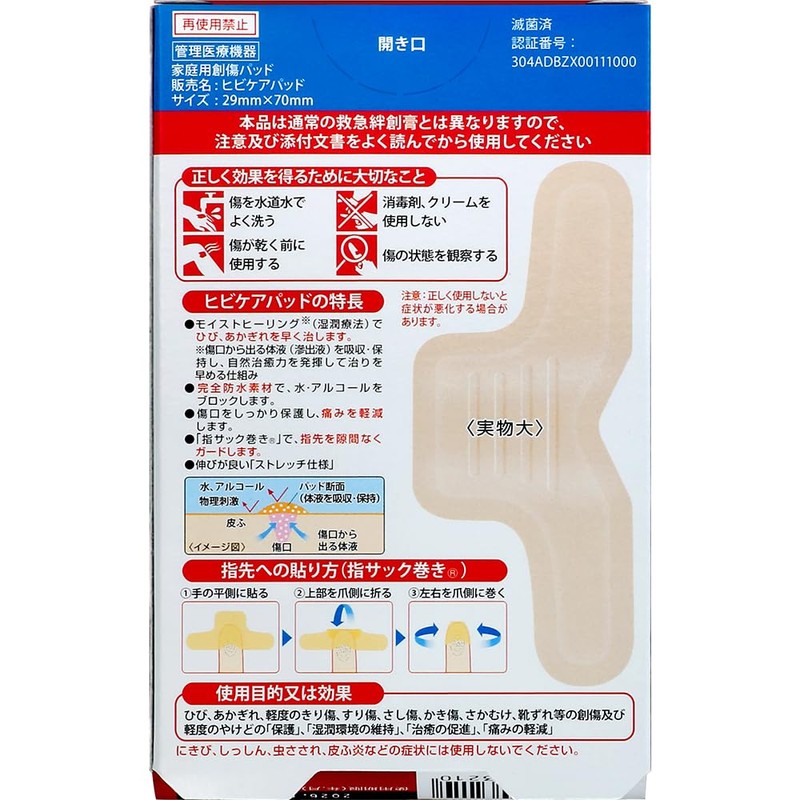 Ikeda Mohando Hibi Care Pads, Pack of 10