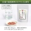 【製薬会社監修】野中烏犀圓 緑茶カテキン粒 茶カテキン サプリ 30日分 180錠 ダイエット ガレート型カテキン