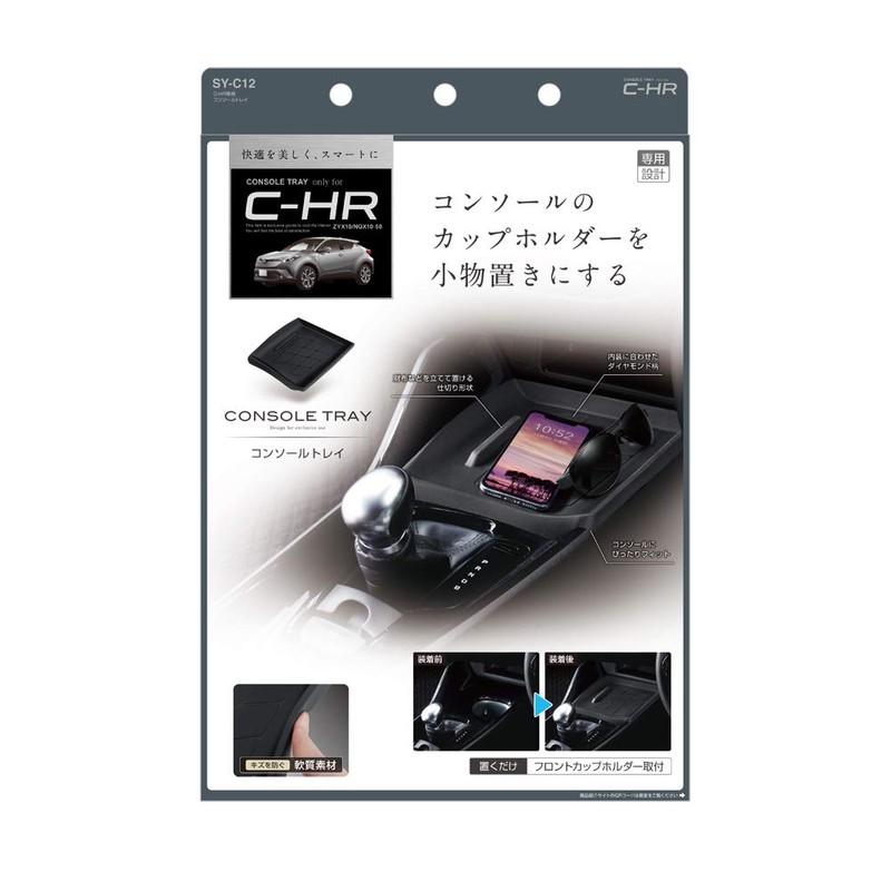 Tsuchiya Yac SY-C12, Console Tray, Model-Specific Vehicle Accessories, for Toyota