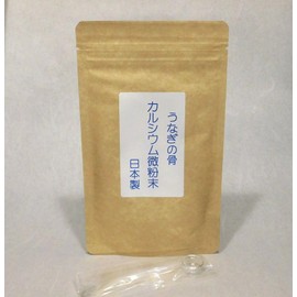 うなぎの骨 カルシウム 微粉末60g×1袋 国産うなぎの骨 専用スプーン付き