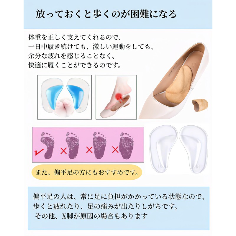 Arch Support for Foots, Shock Absorption, Protective Pad for Footing,