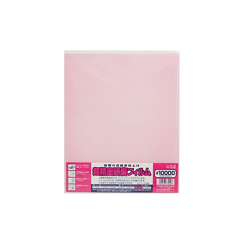 Sankyo Rikaku High Precision Finishing! Super Precision Polishing Film #10000