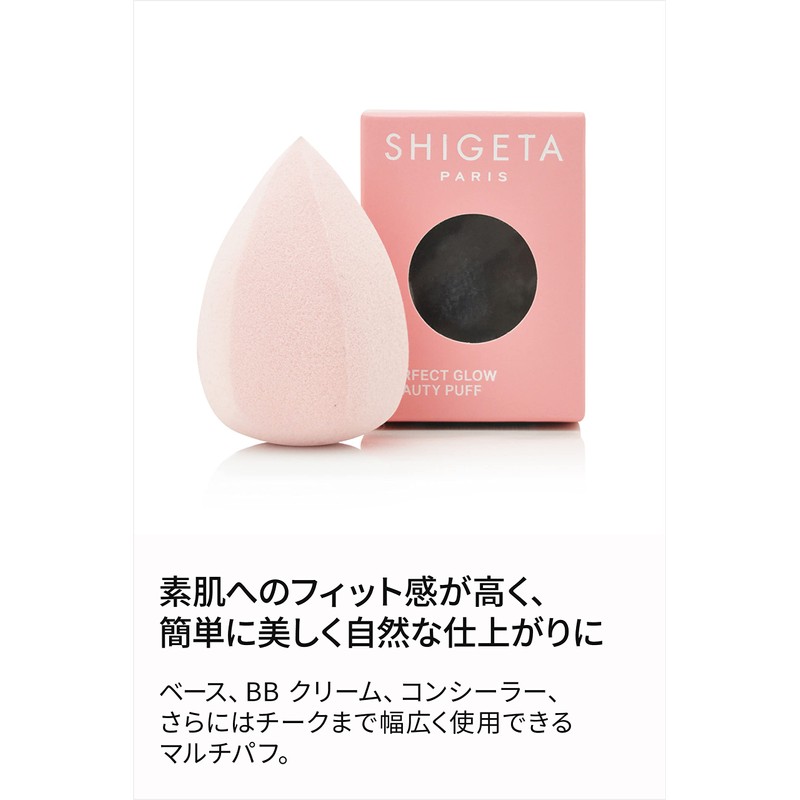 SHIGETA Perfect Glow Beauty Puff