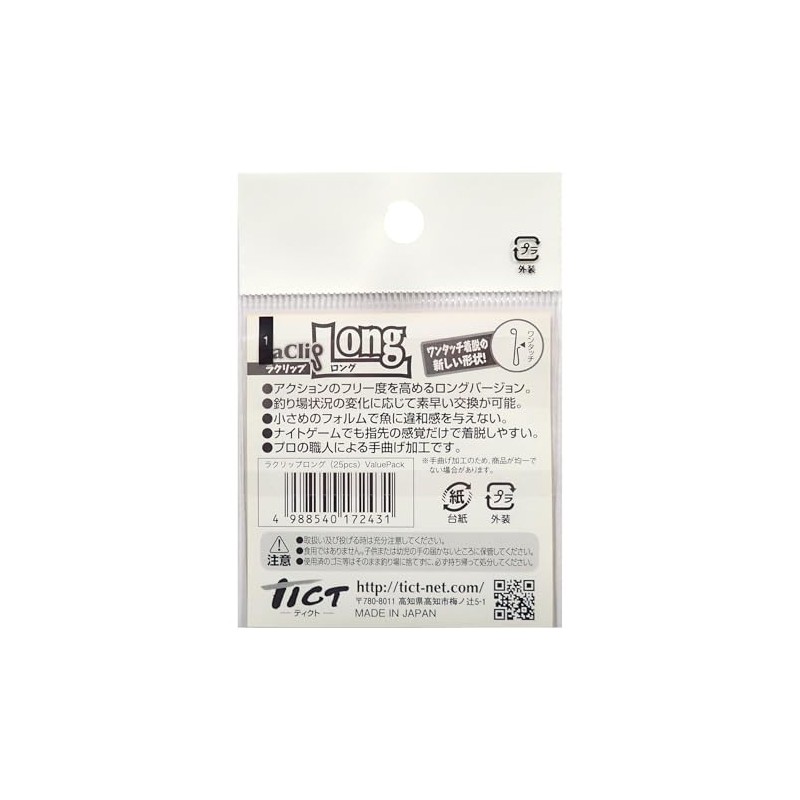 TICT Long Latch Clips, Economical (Pack of 25)