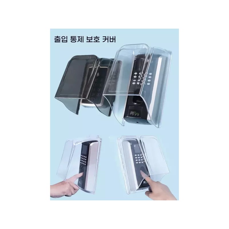 Alsu-eobseum 초인종 도어락 방수 보호대 레인커버 빗물가림 덮개 보호 주택현관