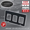 SEIWA IMP206 Car Exterior Product License Plate Base Carbon Number