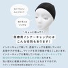 AQUADOL wgn018 Wig, Cooling, -5 Degrees, Medical Use, Inner Cap,