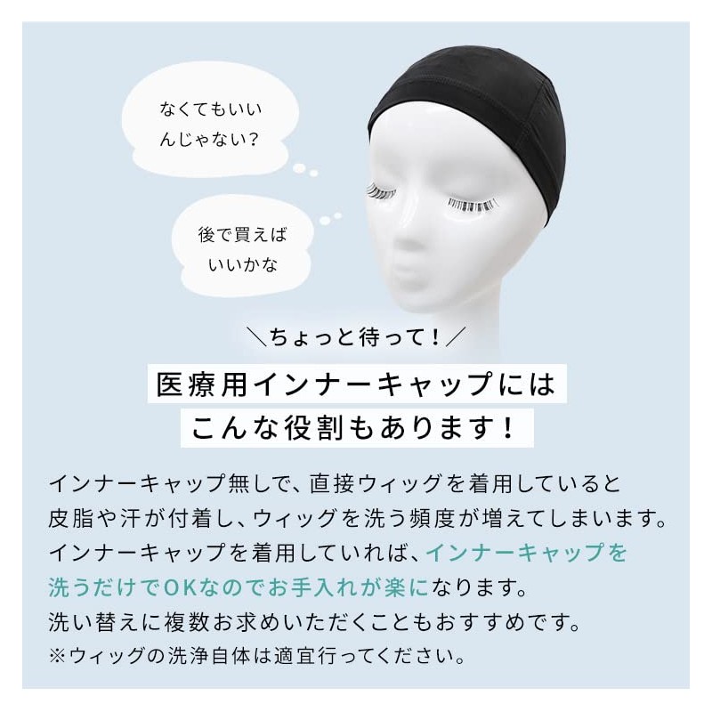 AQUADOL wgn018 Wig, Cooling, -5 Degrees, Medical Use, Inner Cap,