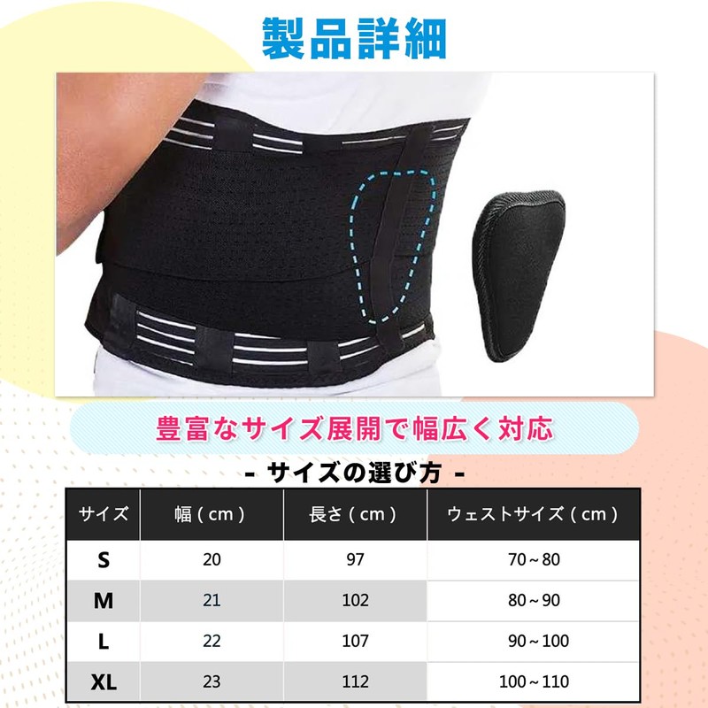 WAIST SUPPORTER 腰楽 サポーター 男女兼用 (M)
