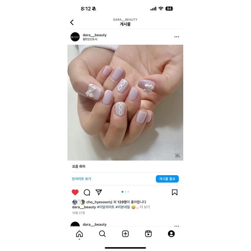 Dara Beauty October Art of the MonthPowder Knit Nail❣ -