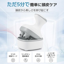 Sarlisi Head Spa, Electric Scalp Brush, IPX6 Waterproof, For Wet and Dry Use, 3 Different Working Modes, Gift, Relaxation Device, Cordless USB Charging Base, Gift, Respect for the Aged Day, Japanese