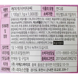 Sweet Catch Tiniping Catch Catch Vita C 1000 tablets birthday gift daycare kindergarten / 알송달송 캐치티니핑 캐치캐치비타씨 1000정 생일선물 어린이집 유치원