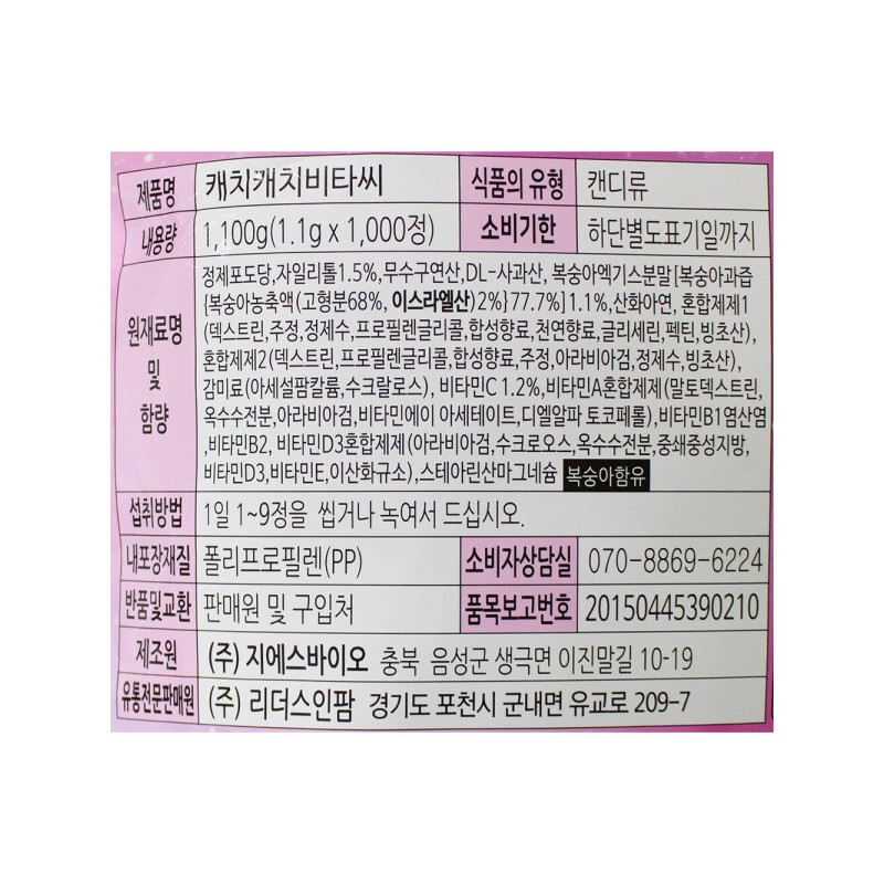 Sweet Catch Tiniping Catch Catch Vita C 1000 tablets birthday