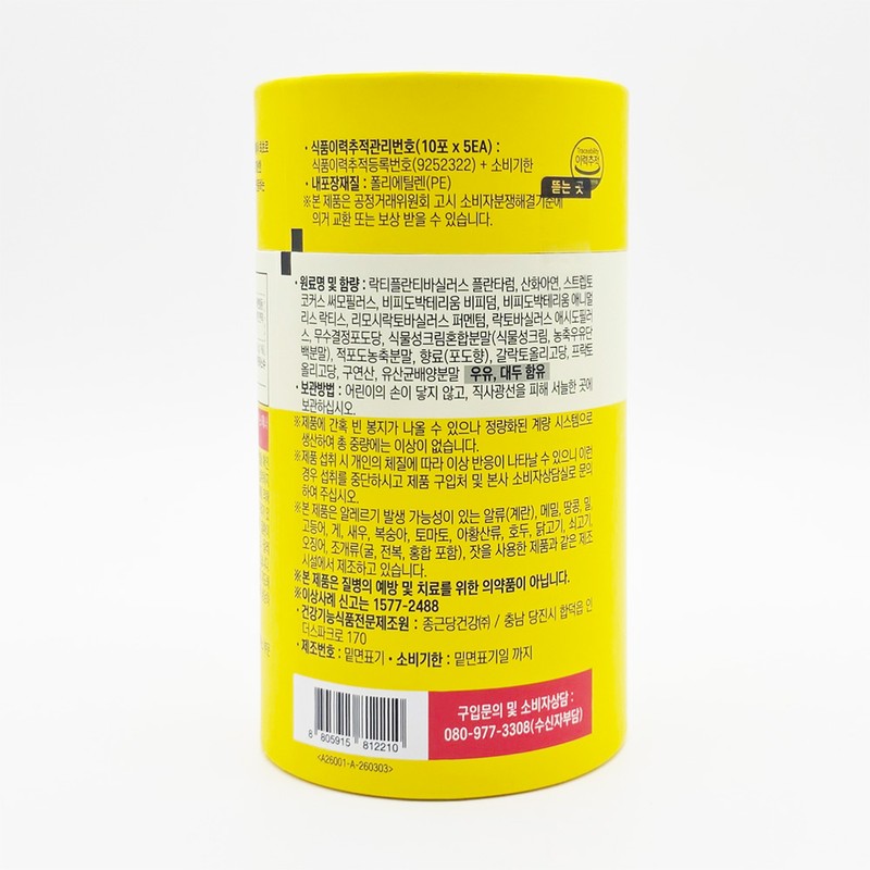 Lactopit Gold Live Lactobacillus Renewal 4 Billion Lactobacillus 50 sachets