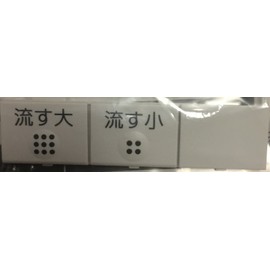 Toto Toilet Button [TCM1853] D47350Z successor