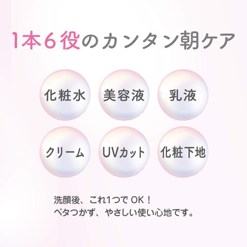 【Quasi-drug】 Nameraka Honpo Medicinal Whitening Skin Care UV Base 50g
