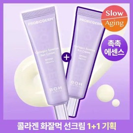 Biohealbo 바이오힐 보 프로바이오덤 콜라겐 에센스 선크림 50ml (+50ml기획) Bioheal Pro Bioderm Collagen Essence Sunscreen 50ml (+50ml Promotion)
