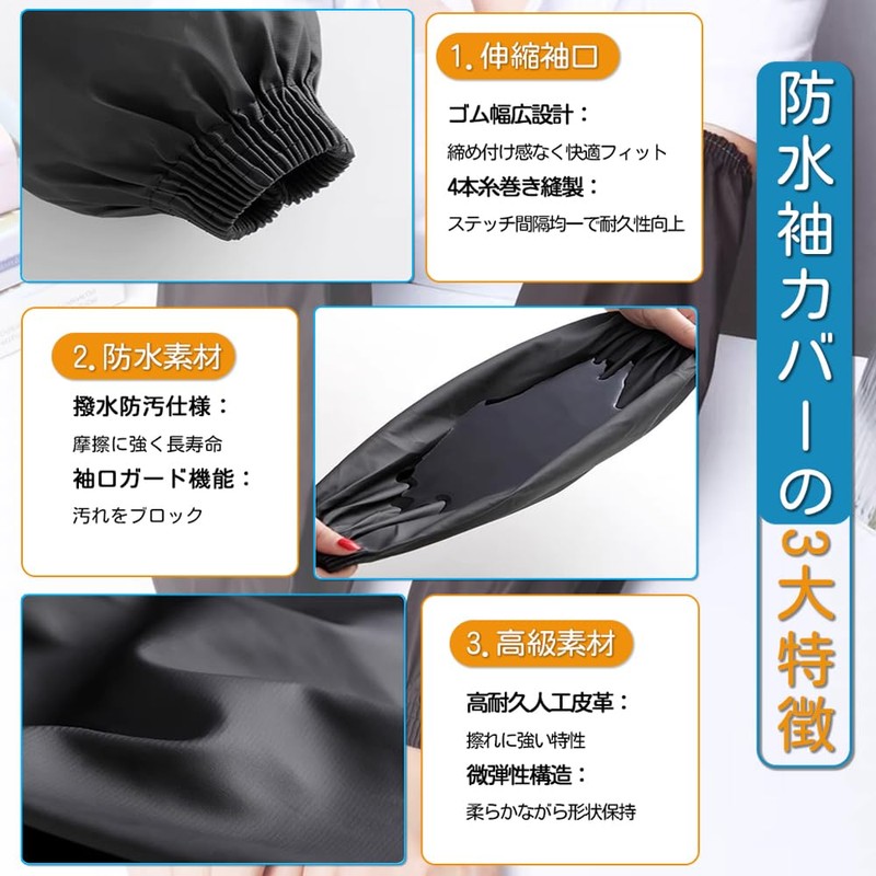 [BOOHUQICH] 腕カバー 作業用アームカバー 園芸用品 家庭用 超撥水 台所クリーニング 汚れ防止 耐油 軽量