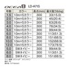 Shimano Line Ocea 8 300m No. 6.0 5 Color LD-A71S