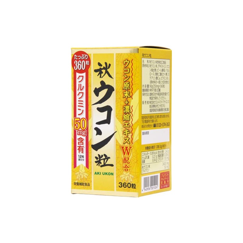 秋ウコン粒 360粒