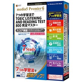 メディアファイブ 7つの学習法で TOEIC 800 完全マスター