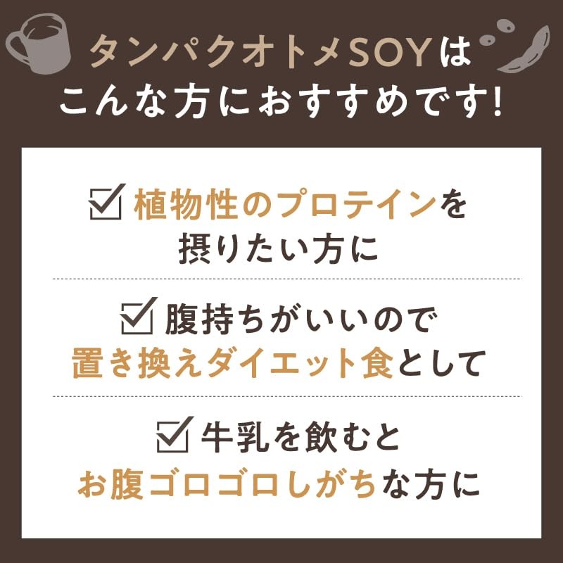 Tamachan Shop Protein Otome Anywhere Protein Set, Soy Protein, Additive-Free,