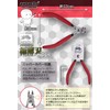aurochs Ultra-Thin Blade Nipper, Single Edge, Tool, Plastic Model, Senasuke