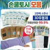 Arm Sleeves [Hand Cooling Sleeves Collection] Arm Sleeve/Cooling Sleeve/Ice Cooling Arm Sleeve/Plain Arm Sleeve/Ice Arm Sleeve/Finger Arm Sleeve/Hand Arm Sleeve FIFLD SPORT Hand Back Cooling Sleeve (White) 8ea