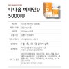 Danaeum High Potency Vitamin D3 Vitamin 5000IU 60 tablets 1