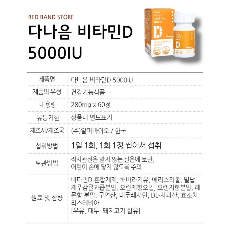 Danaeum High Potency Vitamin D3 Vitamin 5000IU 60 tablets 1