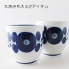 Hakusan Toki Yunomi Blue Bloom, Small, Approx. φ3.0 x 3.0