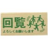 Kodomo Kao 1581-006 Stamp, Picture, DE Office, Rectangular Shape, Workplace,