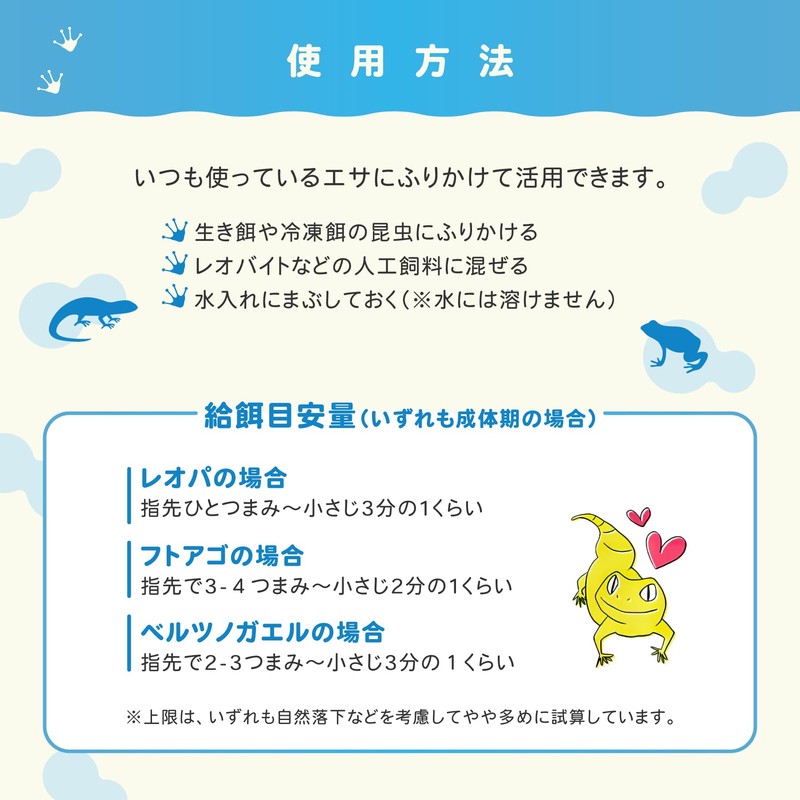 【レプケア乳酸菌】 爬虫類・両生類の腸内環境を整えるサプリメント（30g）〜乳酸菌×コオロギの力で健やかな毎日を〜