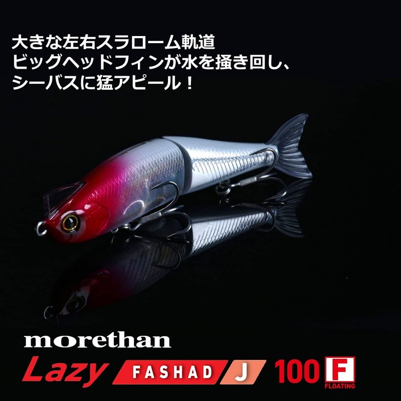 DAIWA ADC Konoshiro Lazy Fashad J100F Chivas Lure Moissanite