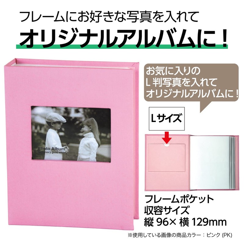 セキセイ SEKISEI アルバム ポケット ハーパーハウス フレームアルバム Lサイズ 200枚収容 L 151~200枚