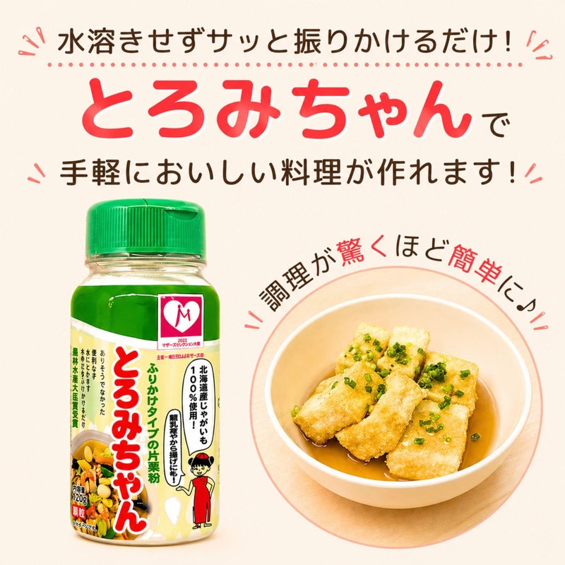 Toromi-chan Potato Starch 4.2 oz (120 g) × 3 pieces,