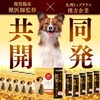[Veterinarian Supervision] Our Medication Support Supplement, Pets, Dogs, Cats, Additive-Free,