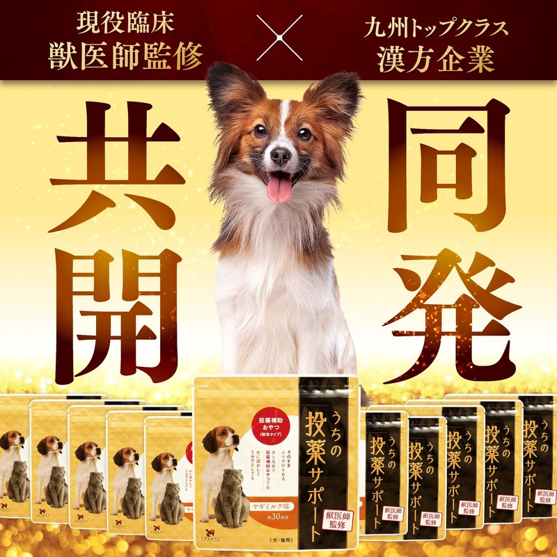 [Veterinarian Supervision] Our Medication Support Supplement, Pets, Dogs, Cats, Additive-Free,