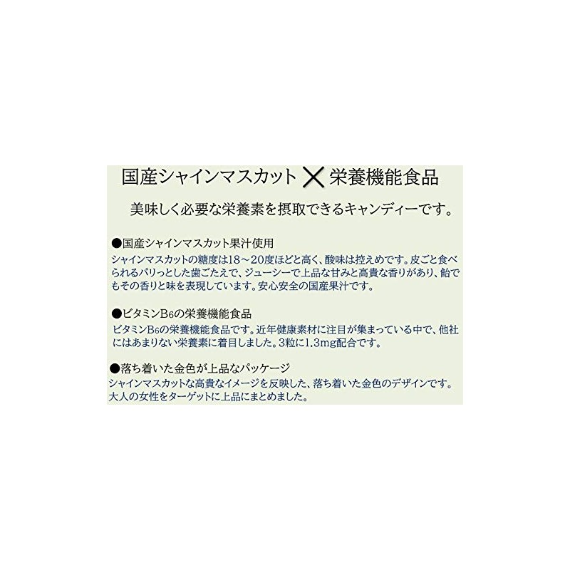 ライオン菓子 (AAUEH) シャインマスカットキャンディー 71g ×6個