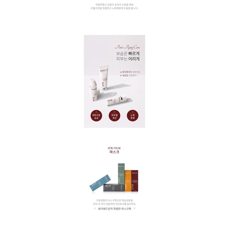 Beauty Med KMK Anti-Aging Moisture Management Mask Pack 75ml /