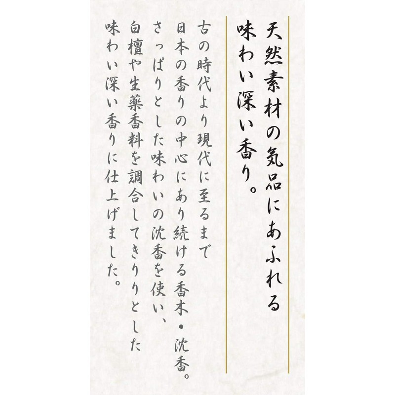 沈香寿山 スティック１５０本入